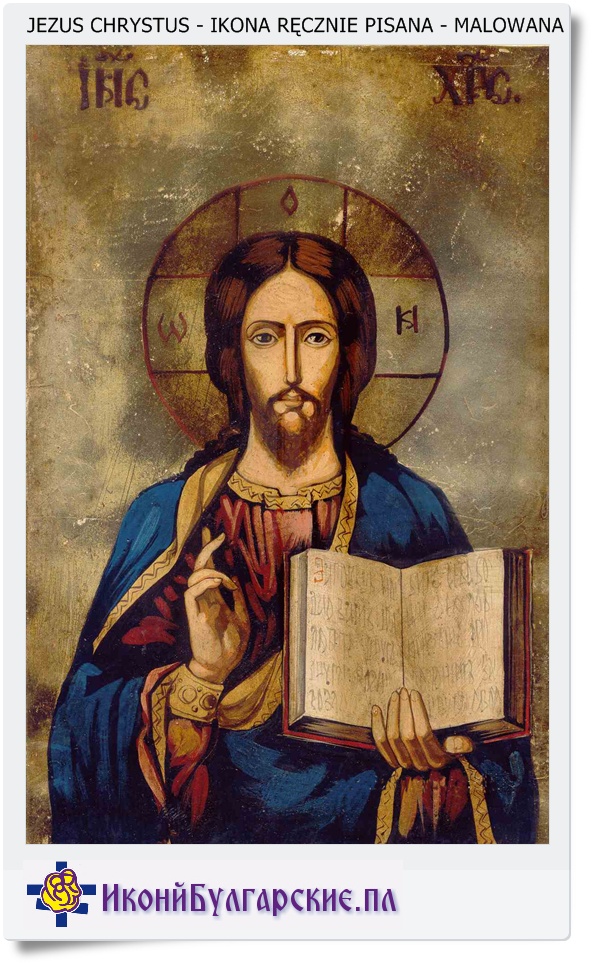 Ikona Bu�garska Jezus Chrystus